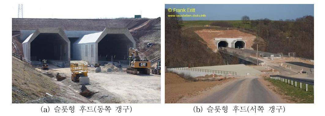 독일 Bibra Tunnel(연장 6.466 km)의 갱구에 설치된 슬롯형 터 널 미기압파 저감 후드