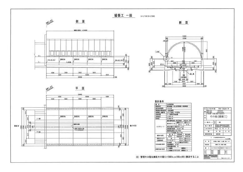 일본 큐슈 신칸센의 창문형 후드 상세사양: 콘크리트 구조의 터널 입구 후드 도면