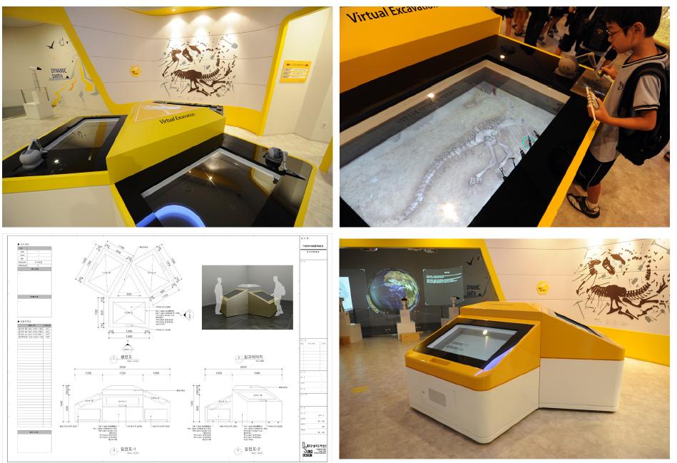 지질과학탐험실(1층) 가상화석발굴 키오스크의 기존형태(위)와 변경계획과설치 완료된 키오스크(아래).
