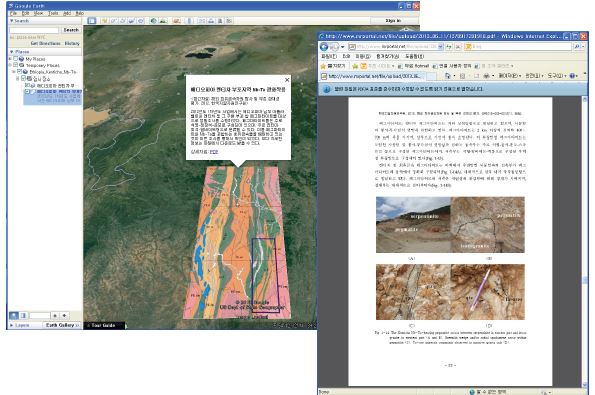 Fig. 7-2. Information of regional geology of Adola belt integrated google satellite image (left) and PDF format for information of Kenticha Nb-Ta-bearing pegmatite in Ethiopia (right).