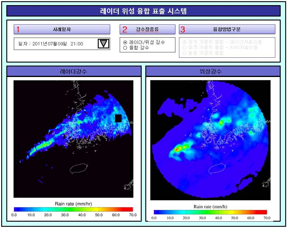 그림 2.2.62. 레이더/위성강수 표출