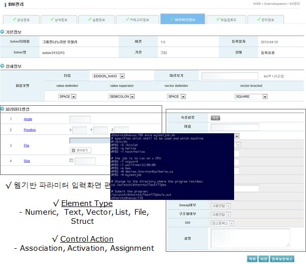 Tools for parameter input UI editor and test