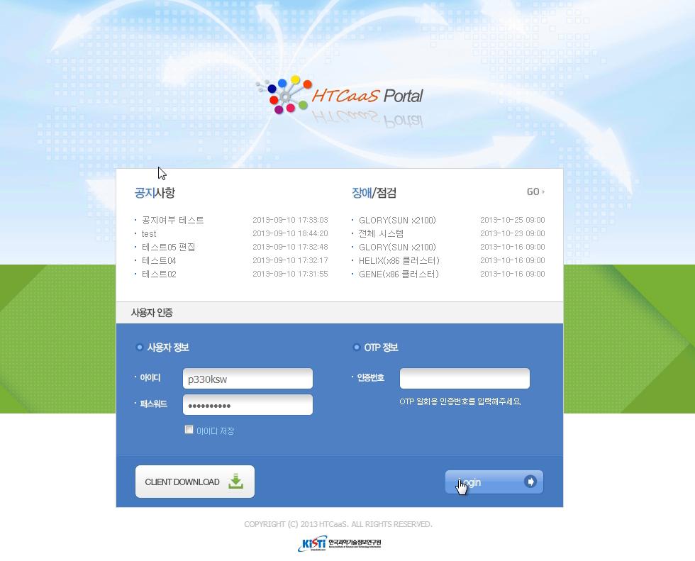 HTCaaS web portal login page