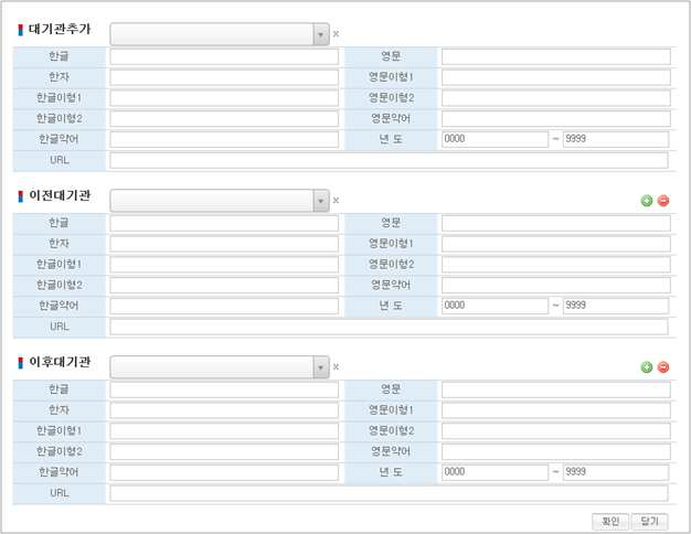 Interface for Creating of Main Organization Authority Data