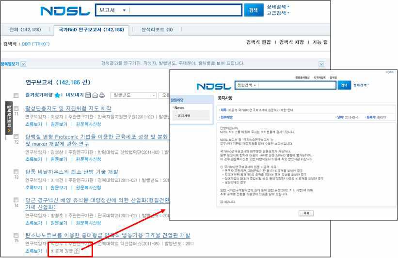 Guide to Grounds for Non-disclosure Fulltext of R&D Reports