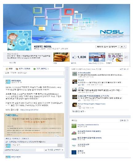 NDSL Facebook Page