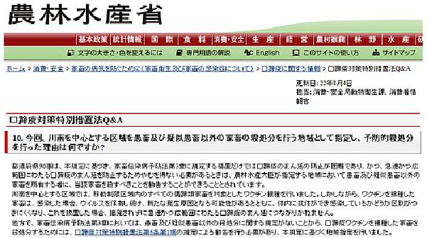 일본의 농림수산성 홈페이지의 위험정보교환 사이트