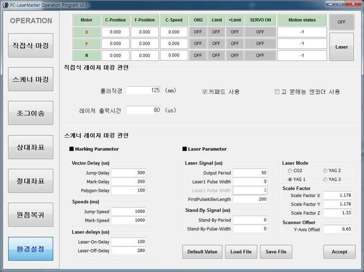 시스템 제어 S/W ? 환경설정 화면