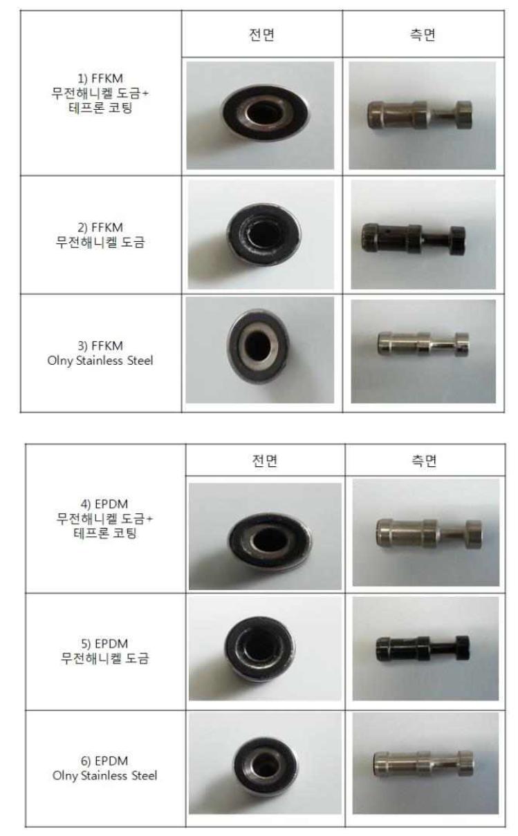 도징밸브 내부 구성품 부식특성 평가