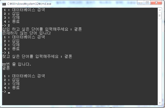 새로운 단어 ‘결론’을 추가한 예시