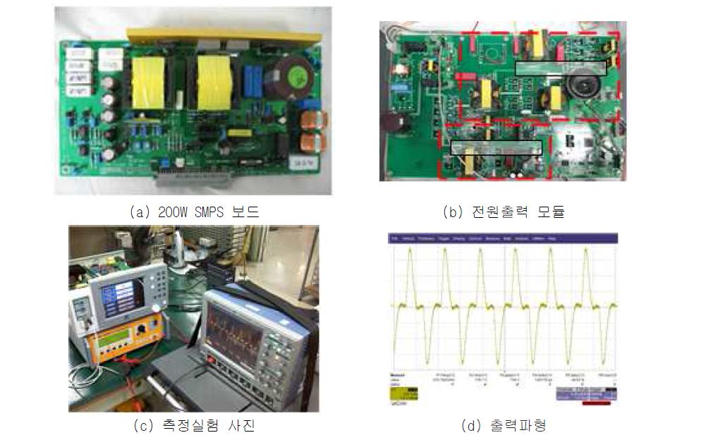 수핵 전제거를 위한 대용량 전원장치 모듈 및 시험결과