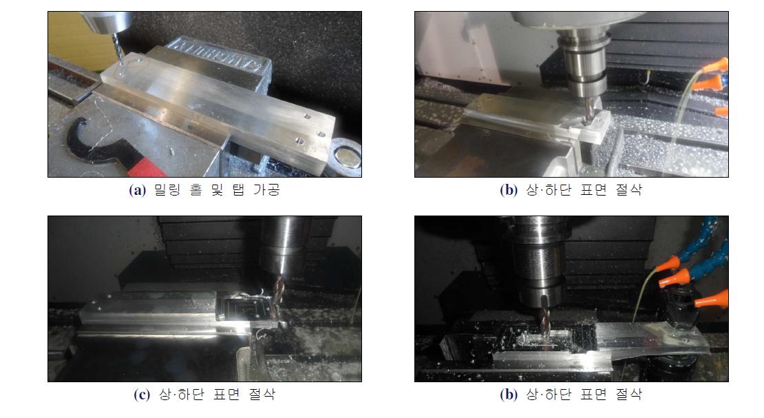 경골 지지부 제작 과정