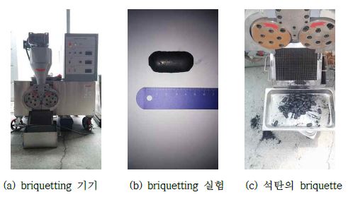 Fig. 3-7-2. Briquetting 기기 및 실험 사진