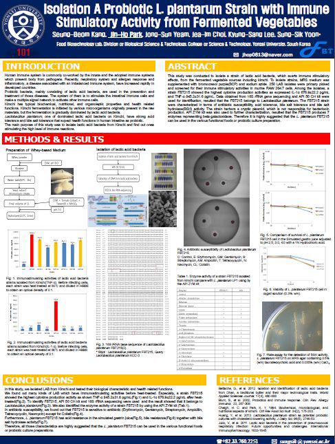 아시아유산균 학회 발표 포스터 사진