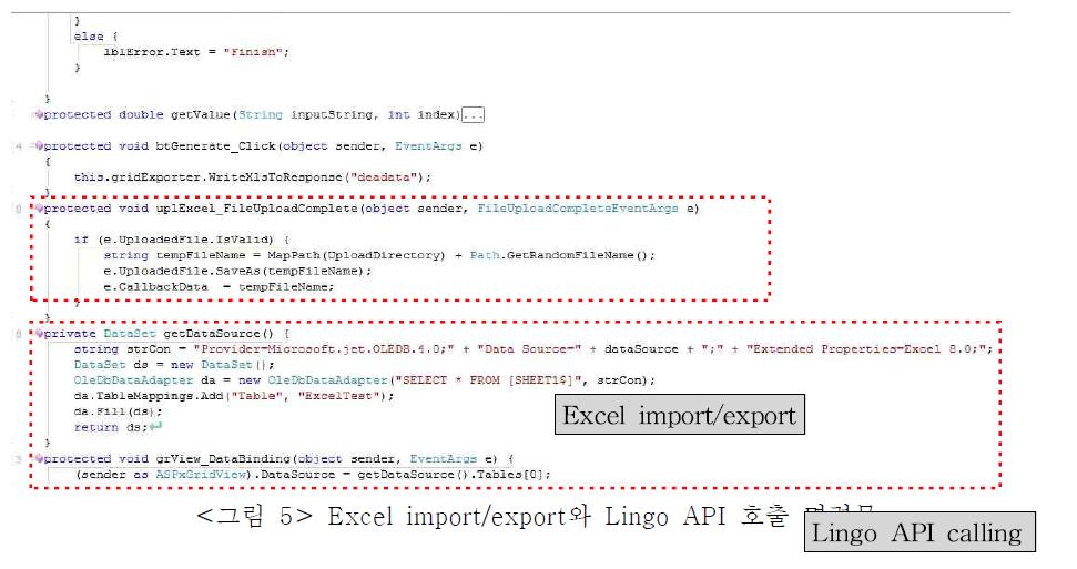 Excel import/export와 Lingo API 호출 명령문