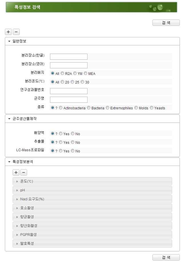 특성정보 검색을 위한 웹페이지