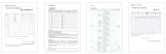 [교육현황보고서]