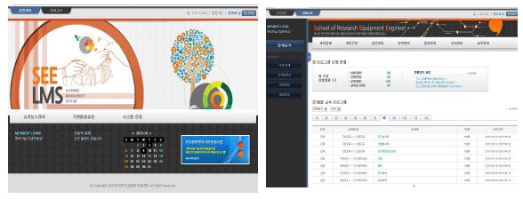 [학적관리시스템(LMS) 내부 화면]