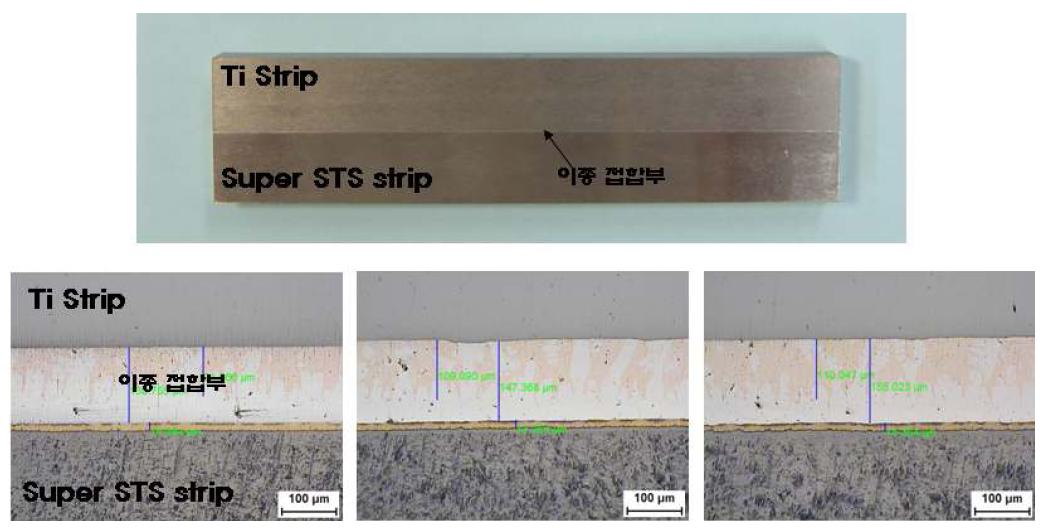 저온고상 접합으로 준비된 Ti-Super STS 이종 접합 strip의 형상 및 접합부 조직