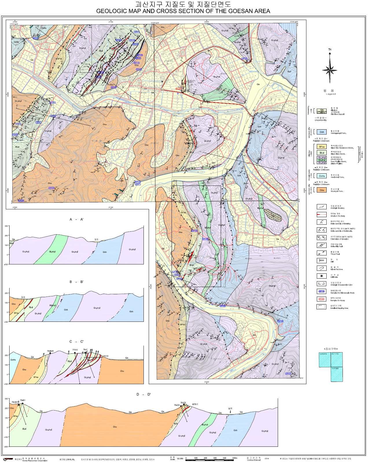 제 1지역 (괴산) 정밀조사 지질도