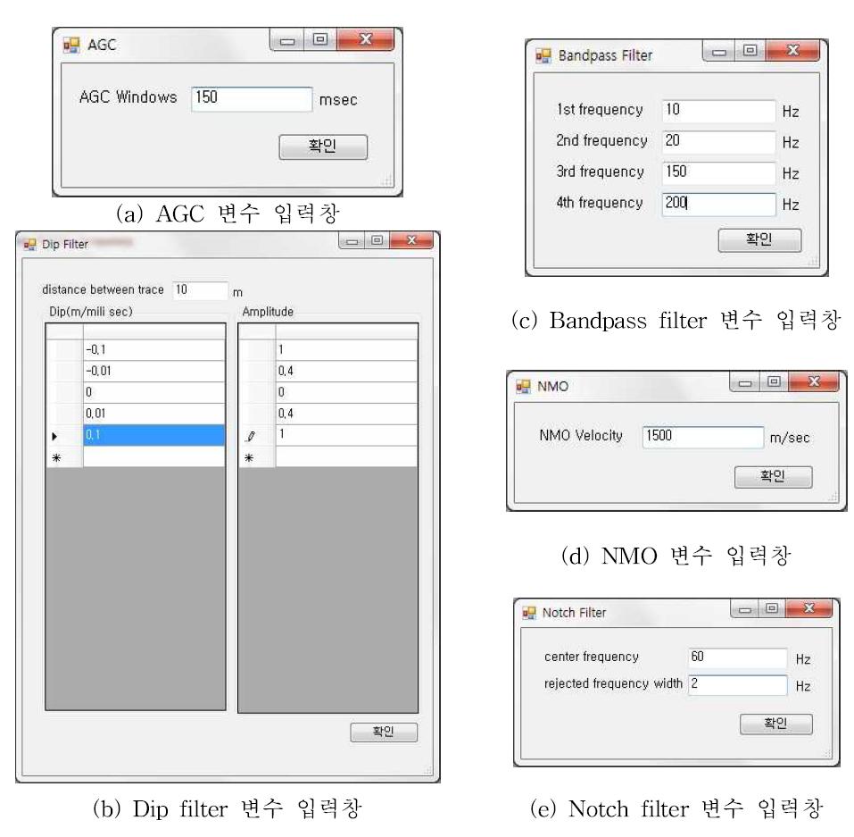 자료처리 모듈 변수 입력창