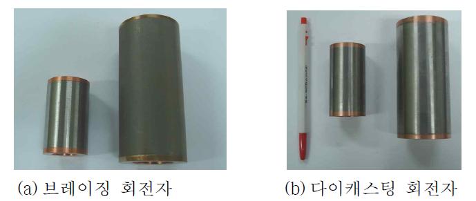 3kW 및 10kW 회전자