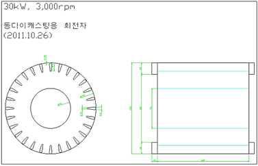 30kW급의 로터 내 철심도면 설계안