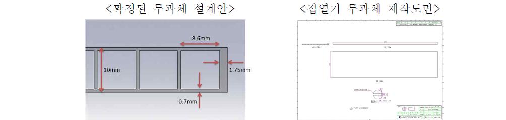 폴리머 투과체 제작도면