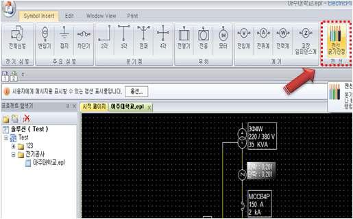 전선 굵기 산정 프로그램 Ribbon Interface