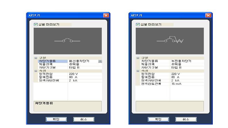 차단기 심볼