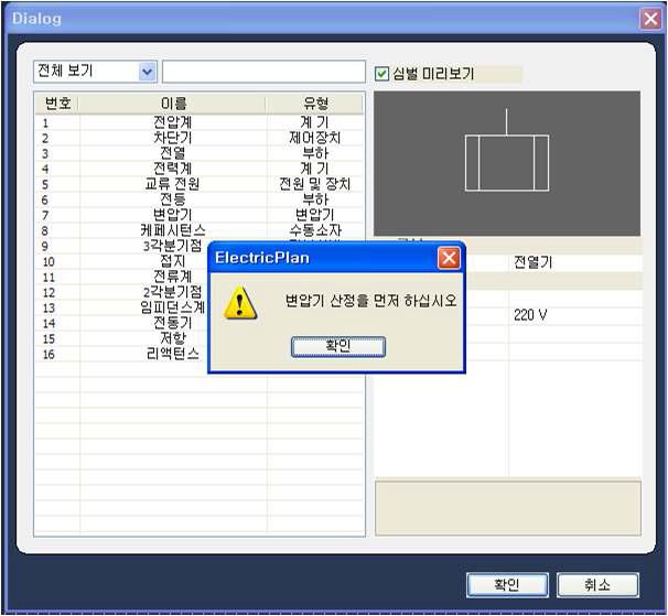 접지 부 설계 시 경고 알림 창