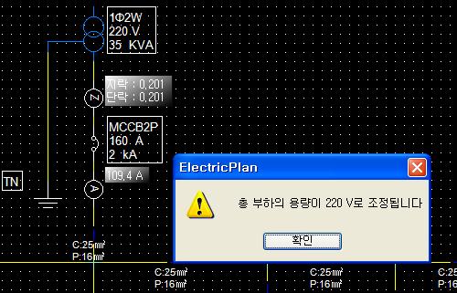 변압기 용량 변경 알림