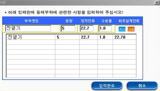 부하전류 입력 모습