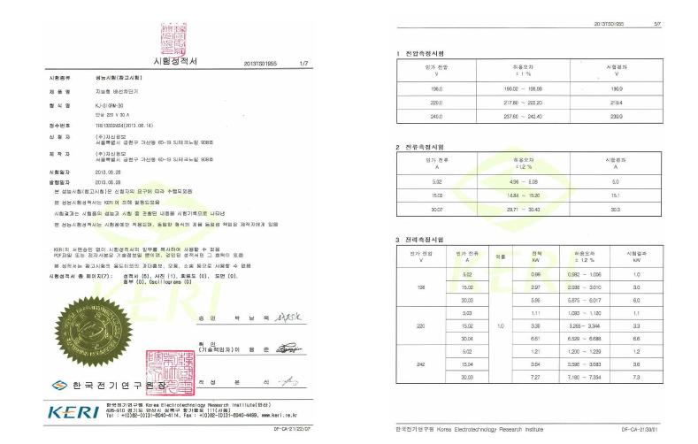 지능형 배선용차단기의 전압, 전류, 전력량 시험 결과