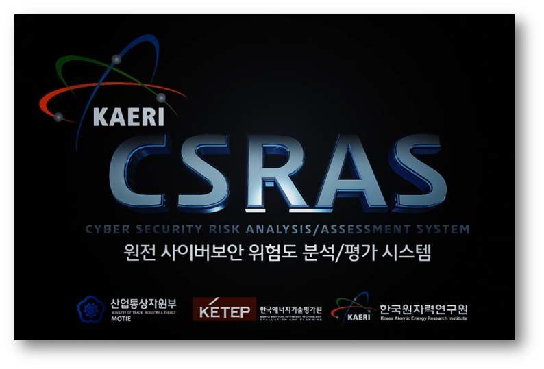 CSRAS 프로토타입 타이틀