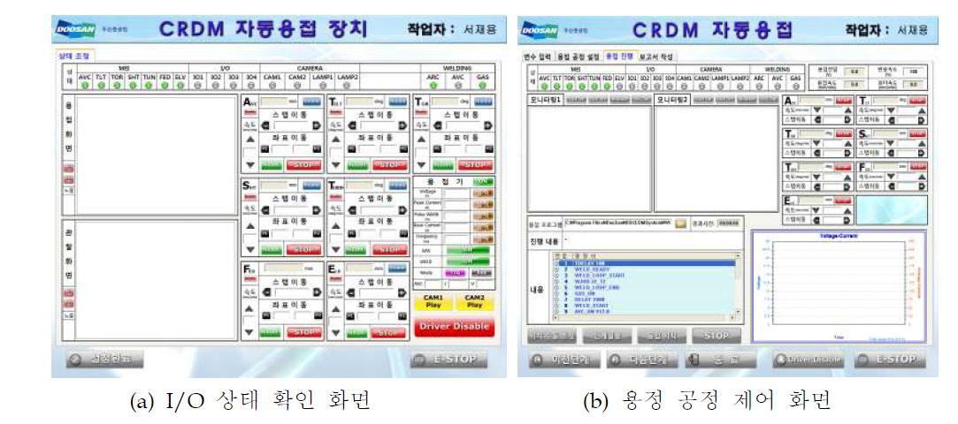 CRDM 자동 용접 장치 제어 프로그램의 GUI 화면