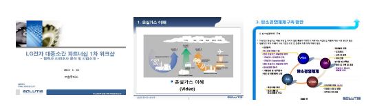 1차년 1차 워크샵 교육자료