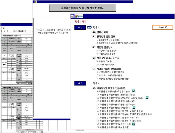 인벤토리 Calculator Tool 명세서 sheet