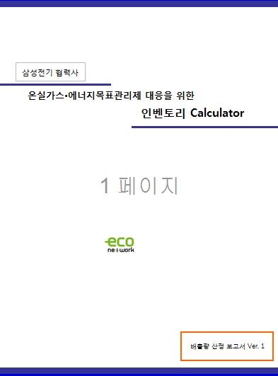 인벤토리 Calculator 표지