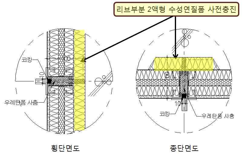 PAS와 PAS 접합부 시공 디테일