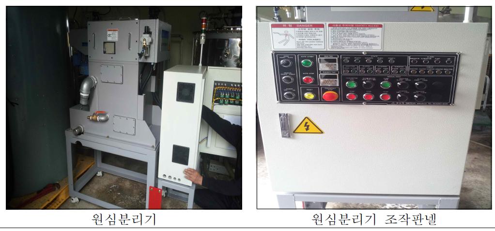 기질 전처리에 사용된 원심분리기