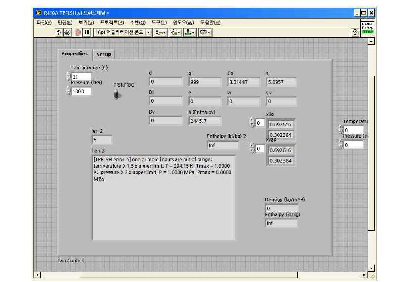 REFPROP 이용 LabVIEW 프런트패널