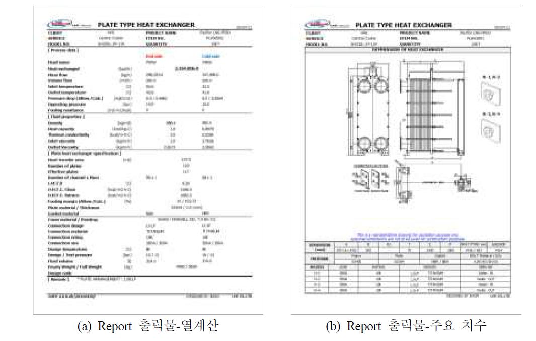 Report 출력물-열계산 & 주요치수