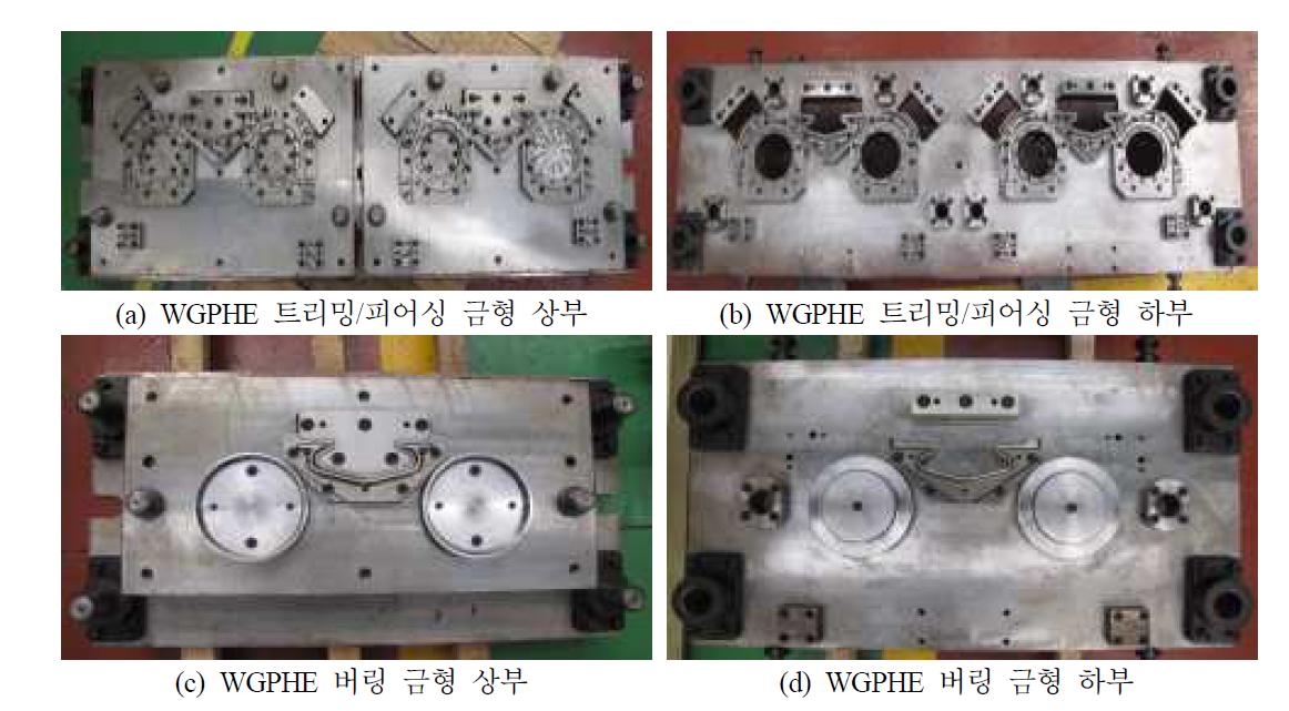 WGPHE 포밍금형 사진 및 상세형상