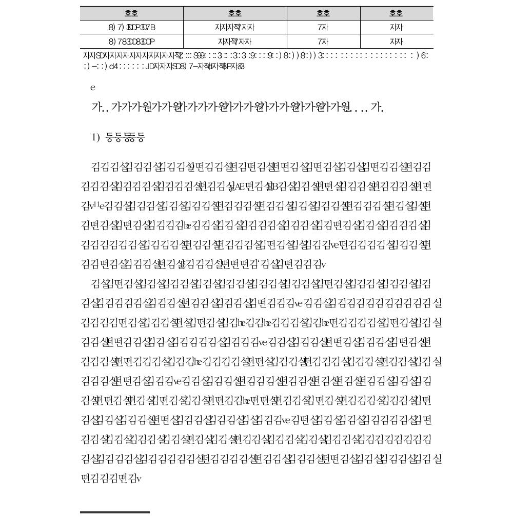 2등급 사고의 분류