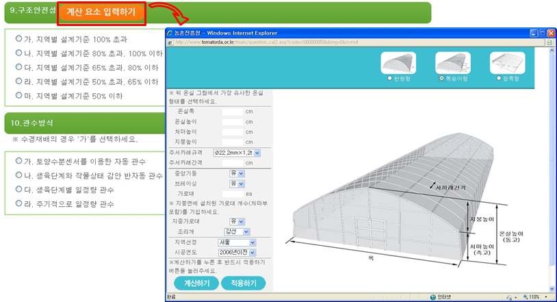 Screen for data input.