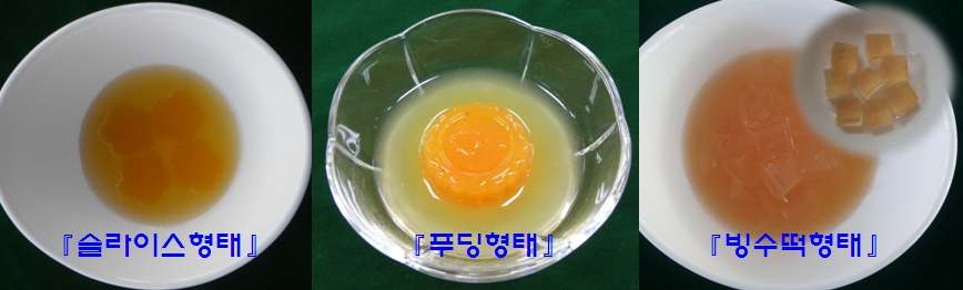 Photographs of several types in fruit salad combined with fermented persimmon juice and Gwapyeon made with persimmon pulp.