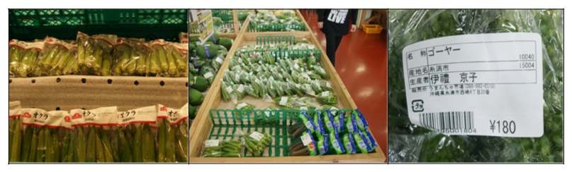 일본 소매점에서 판매되고 있는 아열대채소