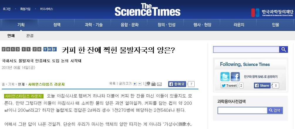 Science Times의 기사내용