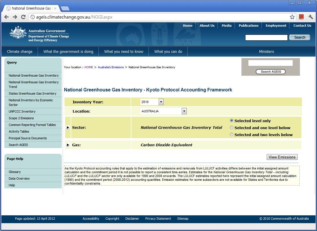 호주 온실가스 배출 정보시스템